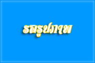 กิจกรรมอบรมศึกษาดูงานเพื่อเพิ่มประสิทธิภาพการบริหารจัดการเทศ