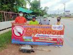 โครงการป้องกันและควบคุมโรคไข้เลือดออก
