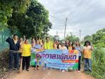 โครงการจิตอาสาพัฒนาชุมชน